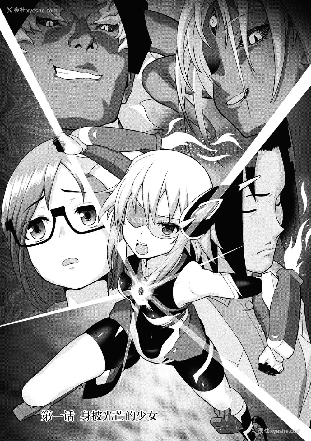 6P - [chaccu] 煌装闪姫クリスティア｜煌装闪姬 克里斯蒂亚 [中国翻訳] [DL版]
