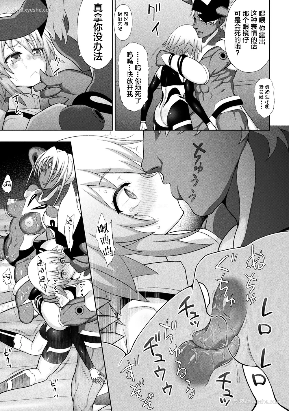 71P - [chaccu] 煌装闪姫クリスティア｜煌装闪姬 克里斯蒂亚 [中国翻訳] [DL版]
