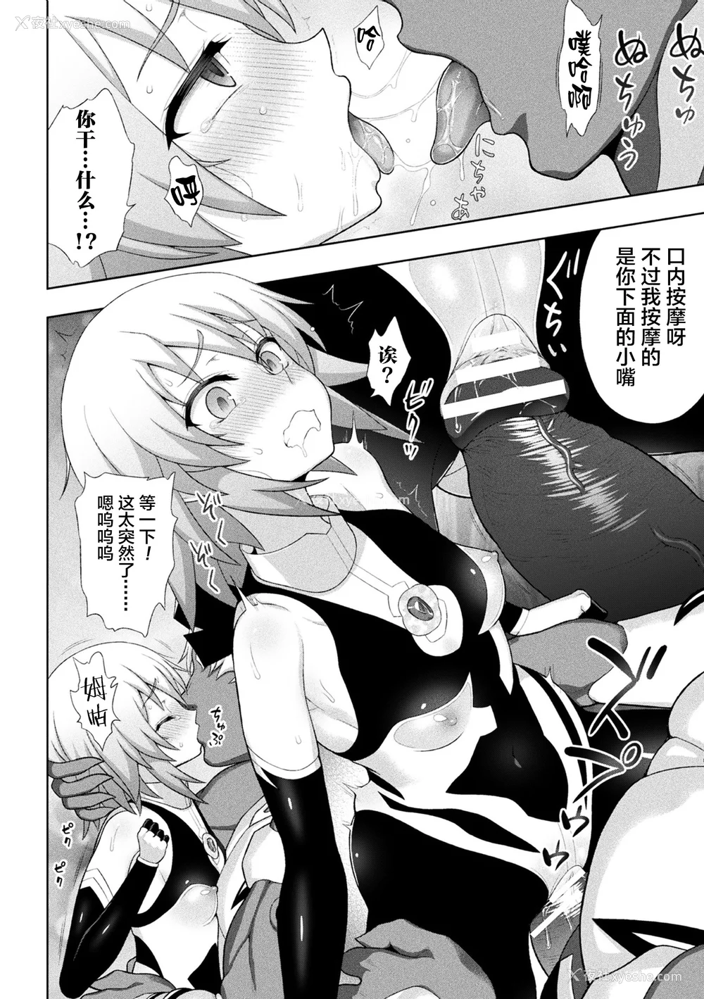 72P - [chaccu] 煌装闪姫クリスティア｜煌装闪姬 克里斯蒂亚 [中国翻訳] [DL版]