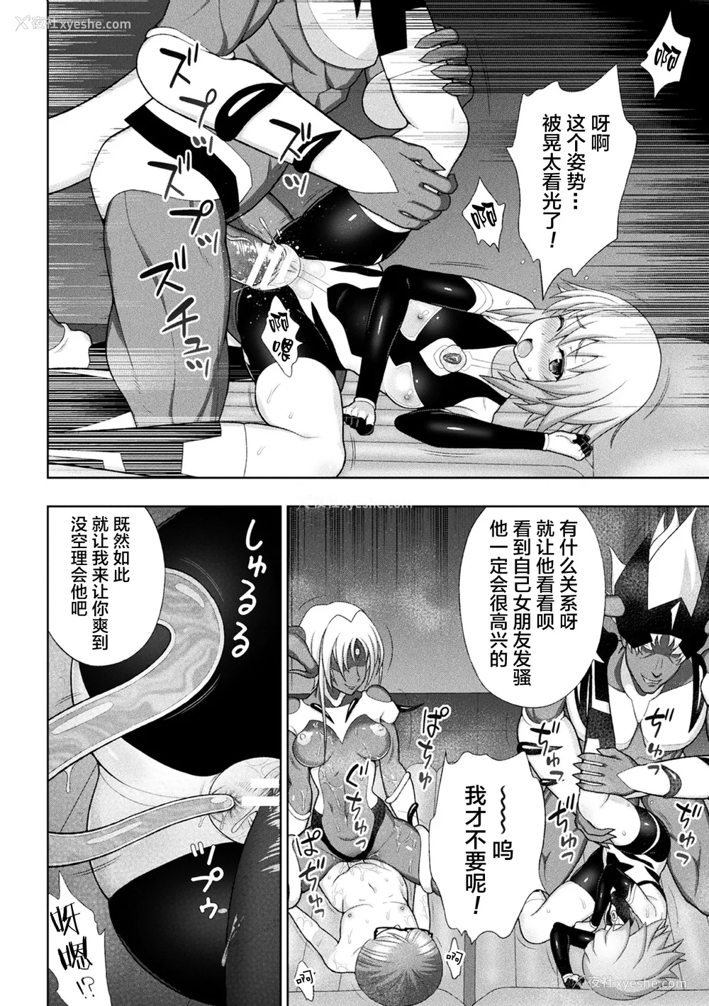 74P - [chaccu] 煌装闪姫クリスティア｜煌装闪姬 克里斯蒂亚 [中国翻訳] [DL版]