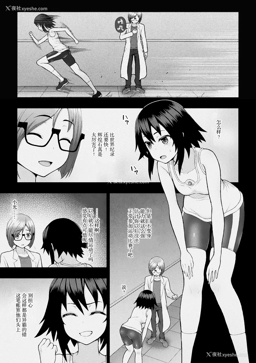 79P - [chaccu] 煌装闪姫クリスティア｜煌装闪姬 克里斯蒂亚 [中国翻訳] [DL版]