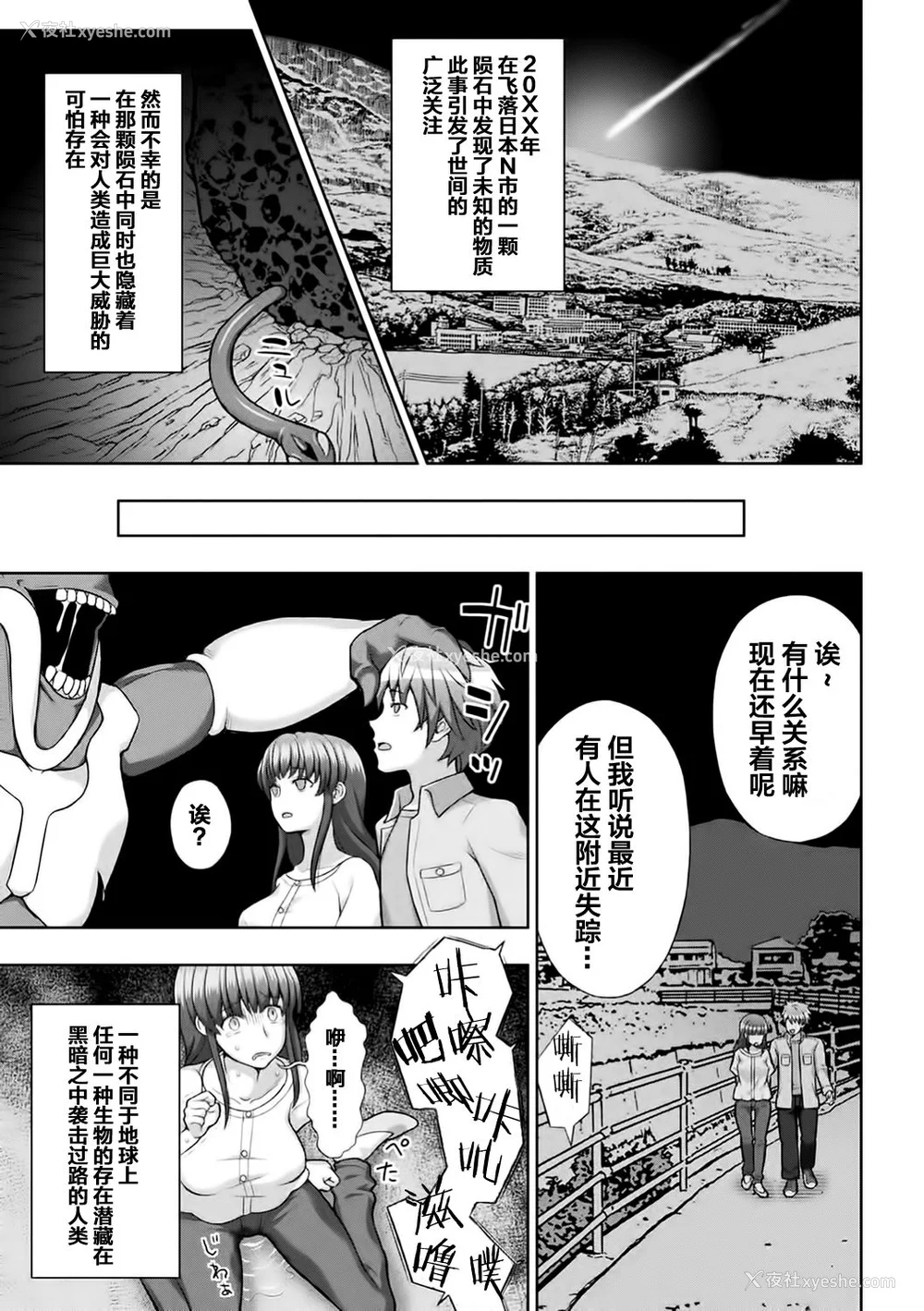 7P - [chaccu] 煌装闪姫クリスティア｜煌装闪姬 克里斯蒂亚 [中国翻訳] [DL版]
