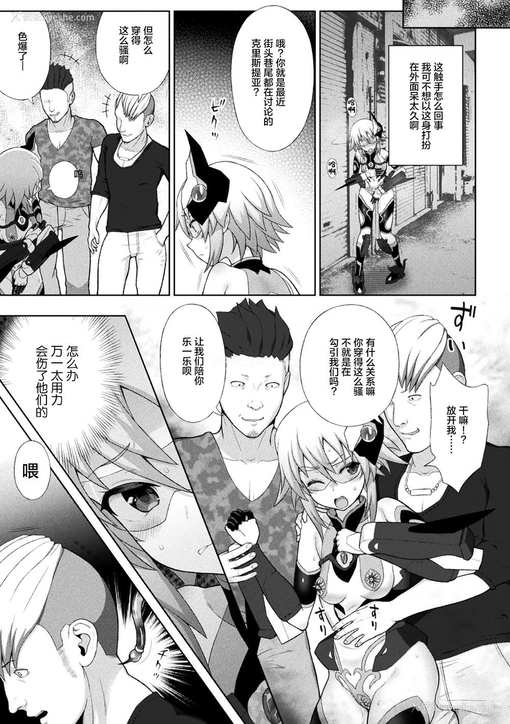 83P - [chaccu] 煌装闪姫クリスティア｜煌装闪姬 克里斯蒂亚 [中国翻訳] [DL版]