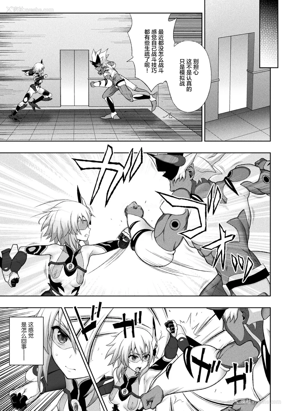 85P - [chaccu] 煌装闪姫クリスティア｜煌装闪姬 克里斯蒂亚 [中国翻訳] [DL版]