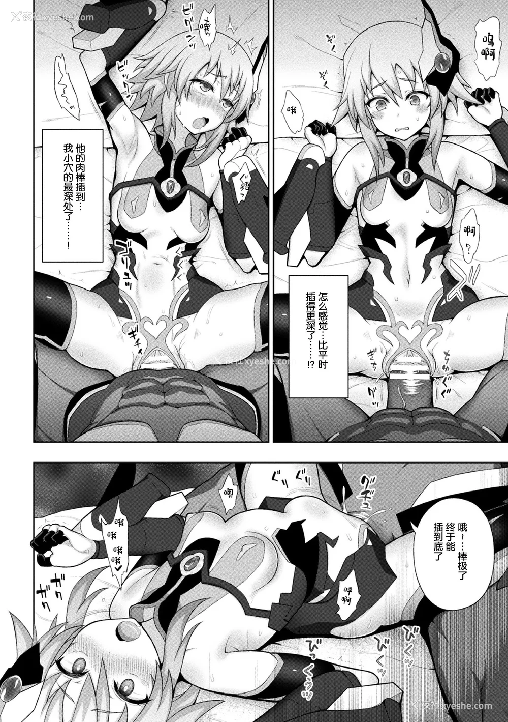 90P - [chaccu] 煌装闪姫クリスティア｜煌装闪姬 克里斯蒂亚 [中国翻訳] [DL版]