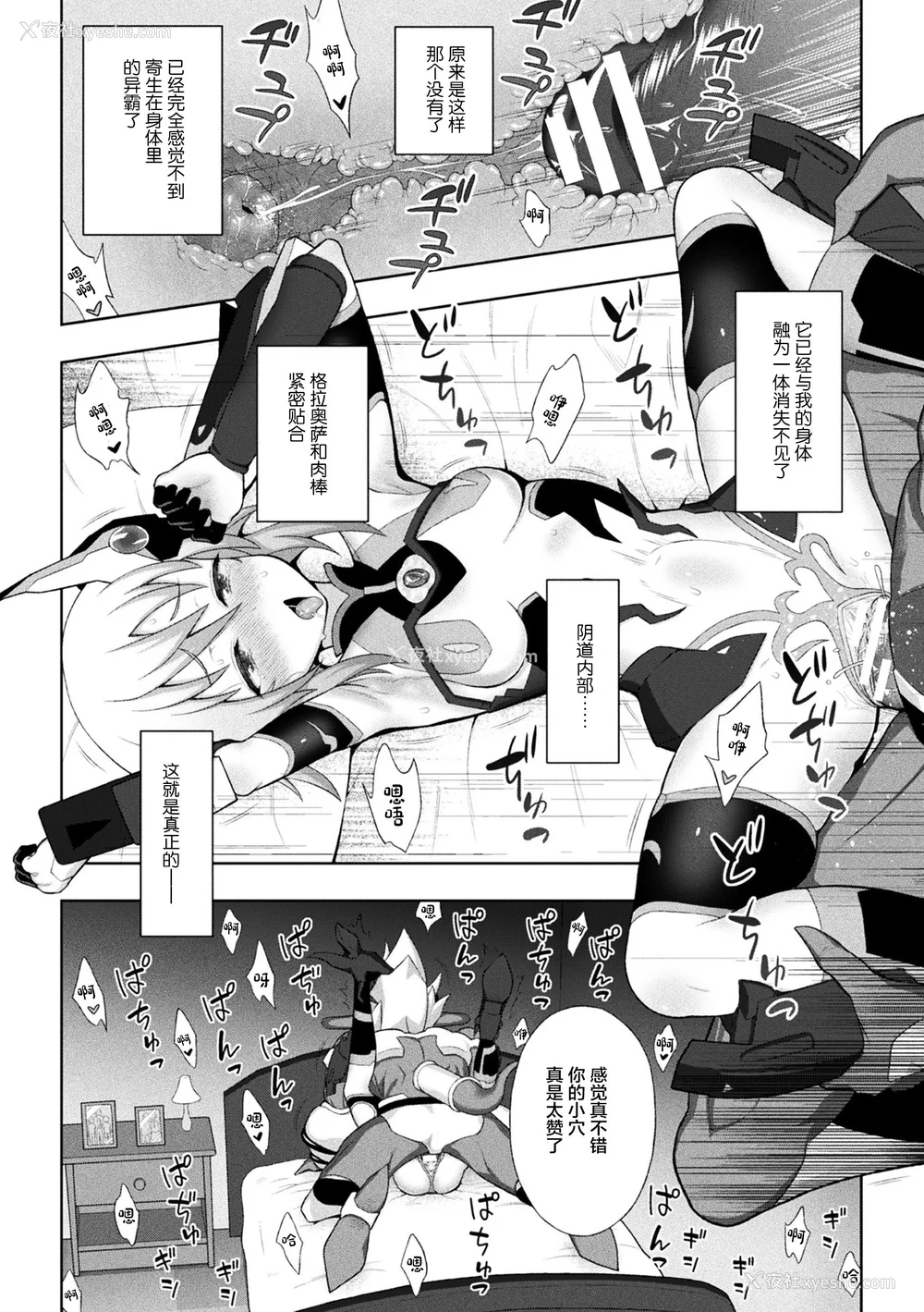 92P - [chaccu] 煌装闪姫クリスティア｜煌装闪姬 克里斯蒂亚 [中国翻訳] [DL版]
