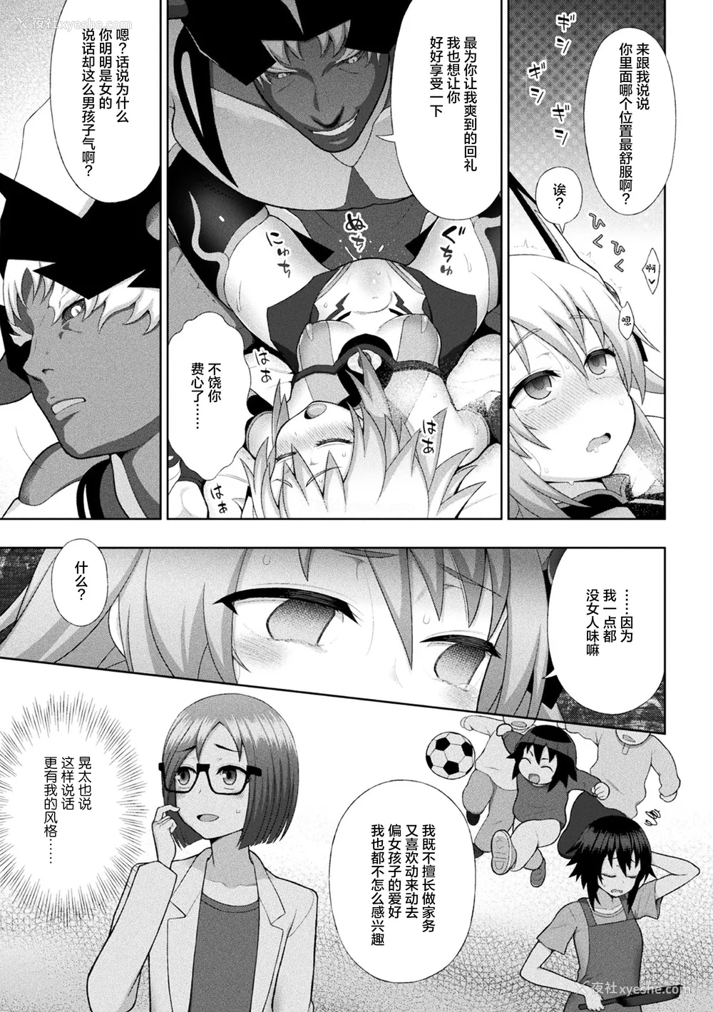 93P - [chaccu] 煌装闪姫クリスティア｜煌装闪姬 克里斯蒂亚 [中国翻訳] [DL版]