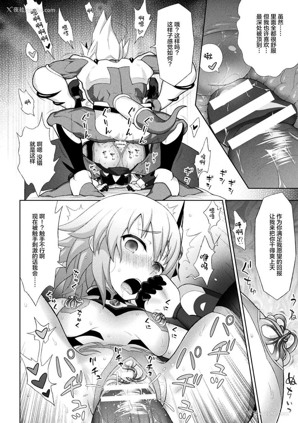 96P - [chaccu] 煌装闪姫クリスティア｜煌装闪姬 克里斯蒂亚 [中国翻訳] [DL版]