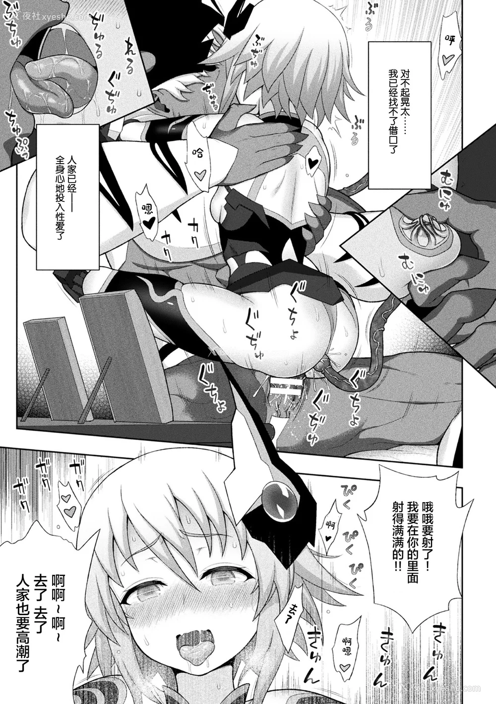 99P - [chaccu] 煌装闪姫クリスティア｜煌装闪姬 克里斯蒂亚 [中国翻訳] [DL版]