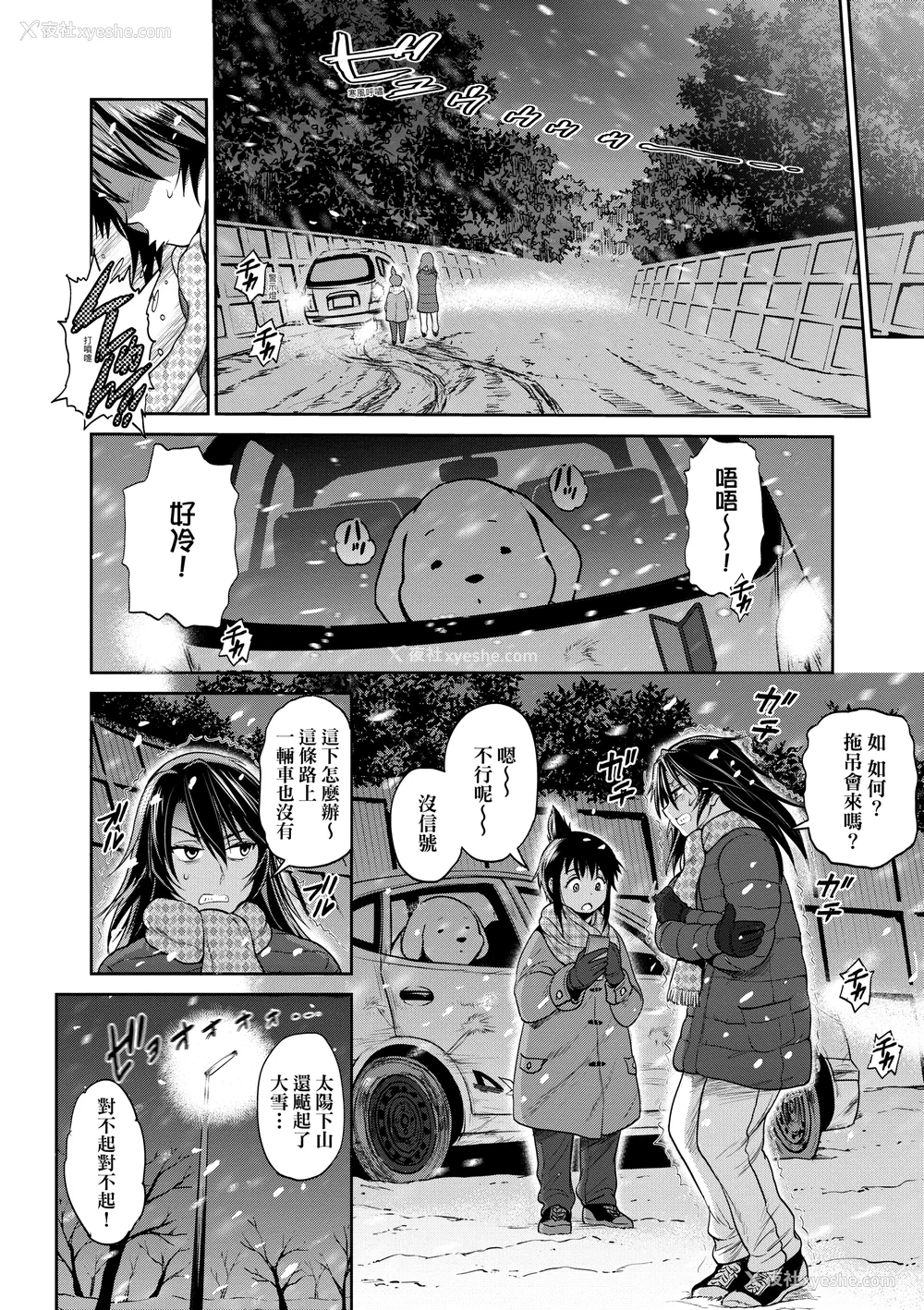 1005P - [DISTANCE]じょしラク!|女子棍球社！ -2Years Later 1~4- -3Years Later- [中国翻訳][薄码][黑条修正][未来数位中文]