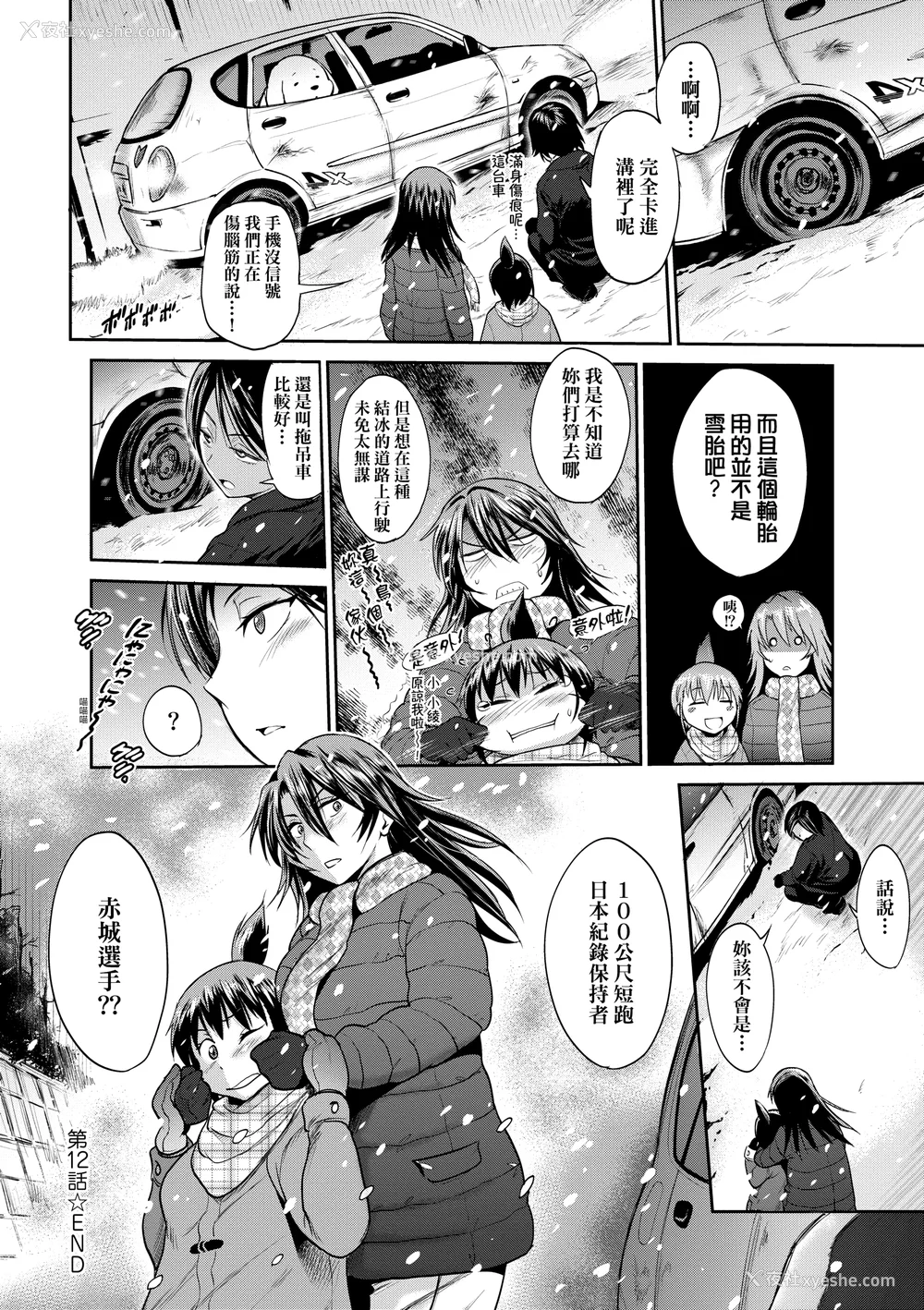 1007P - [DISTANCE]じょしラク!|女子棍球社！ -2Years Later 1~4- -3Years Later- [中国翻訳][薄码][黑条修正][未来数位中文]