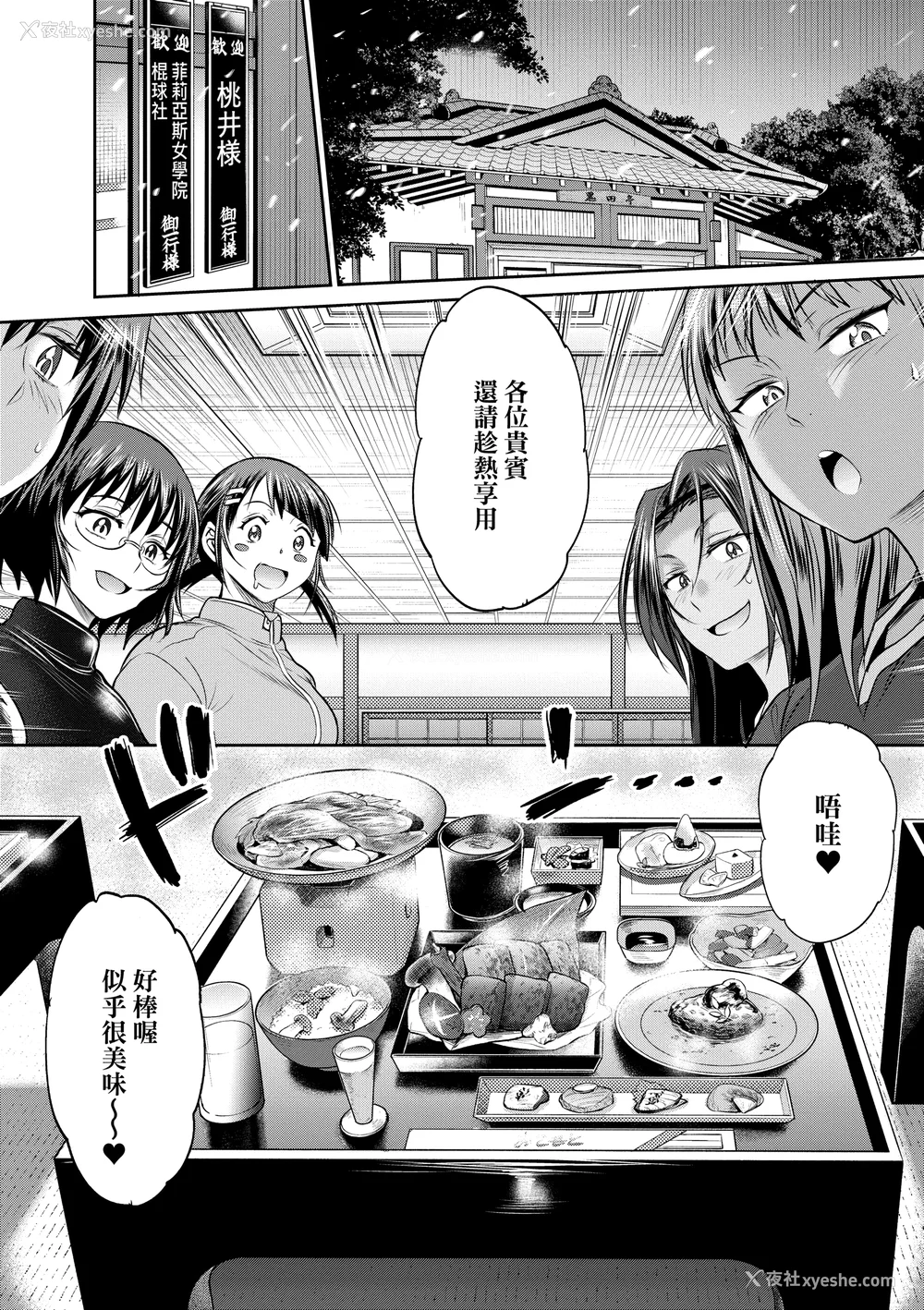 1011P - [DISTANCE]じょしラク!|女子棍球社！ -2Years Later 1~4- -3Years Later- [中国翻訳][薄码][黑条修正][未来数位中文]