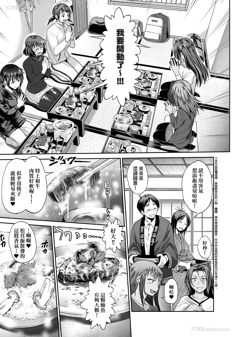 1012P - [DISTANCE]じょしラク!|女子棍球社！ -2Years Later 1~4- -3Years Later- [中国翻訳][薄码][黑条修正][未来数位中文]