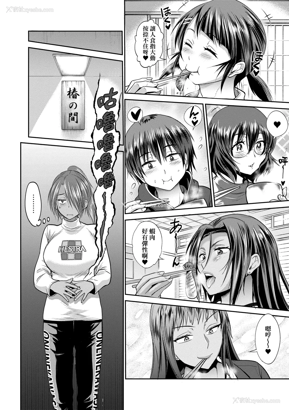 1013P - [DISTANCE]じょしラク!|女子棍球社！ -2Years Later 1~4- -3Years Later- [中国翻訳][薄码][黑条修正][未来数位中文]