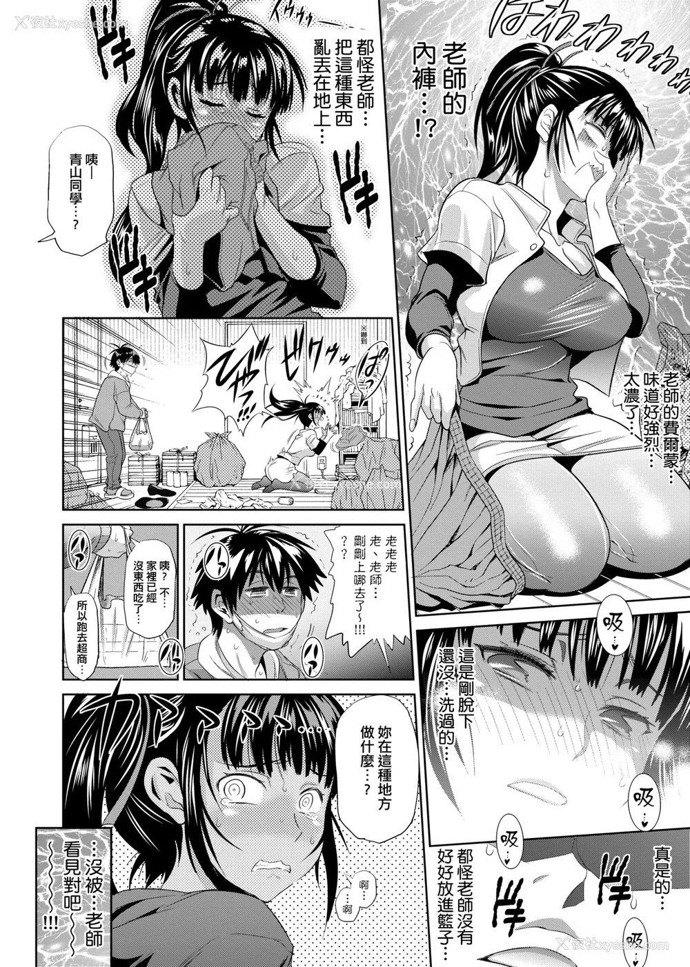 101P - [DISTANCE]じょしラク!|女子棍球社！ -2Years Later 1~4- -3Years Later- [中国翻訳][薄码][黑条修正][未来数位中文]