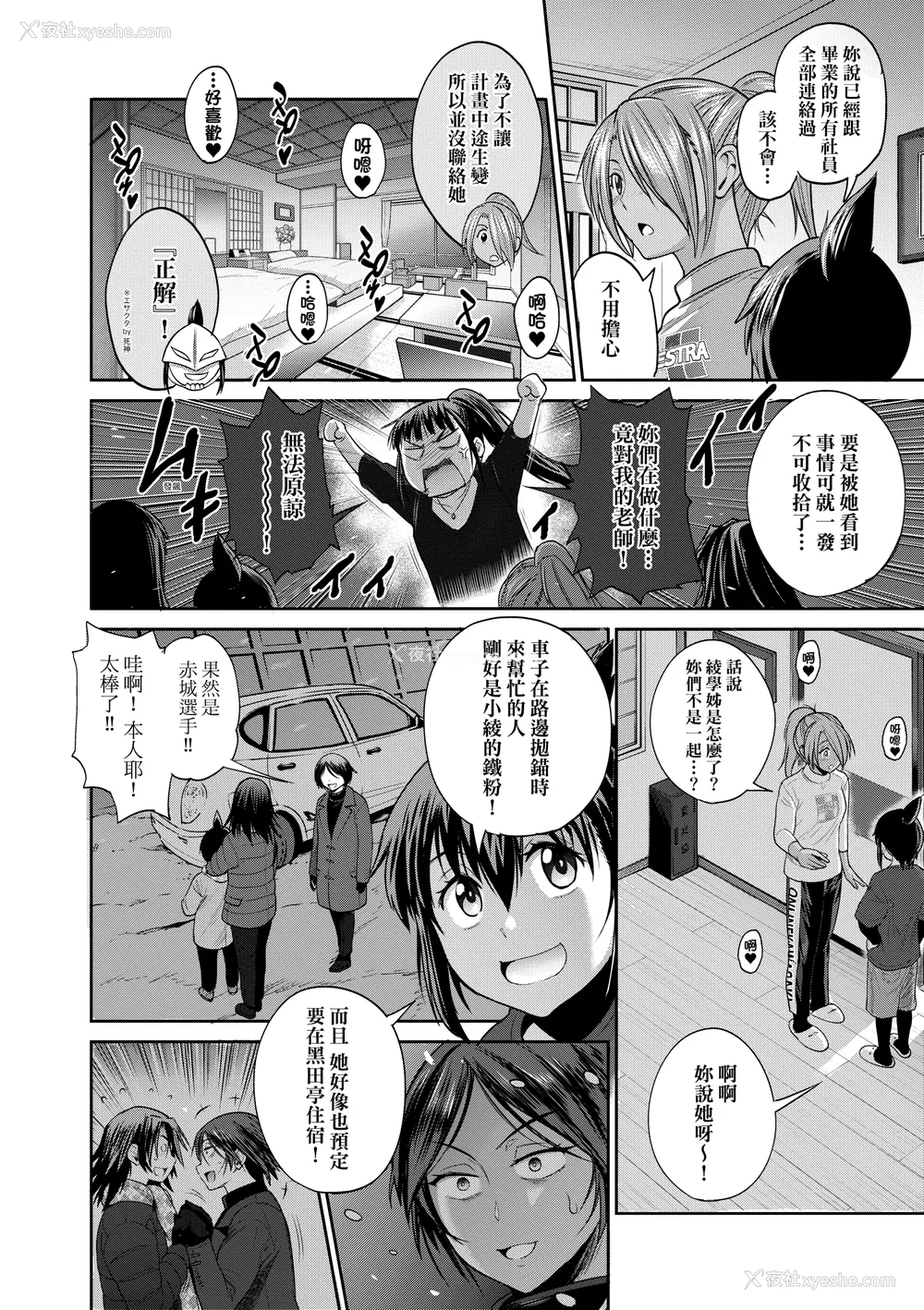 1019P - [DISTANCE]じょしラク!|女子棍球社！ -2Years Later 1~4- -3Years Later- [中国翻訳][薄码][黑条修正][未来数位中文]