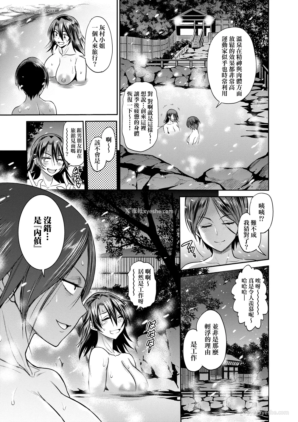 1024P - [DISTANCE]じょしラク!|女子棍球社！ -2Years Later 1~4- -3Years Later- [中国翻訳][薄码][黑条修正][未来数位中文]