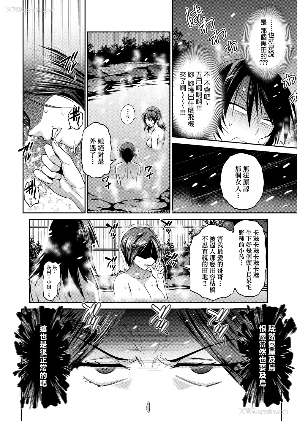 1027P - [DISTANCE]じょしラク!|女子棍球社！ -2Years Later 1~4- -3Years Later- [中国翻訳][薄码][黑条修正][未来数位中文]