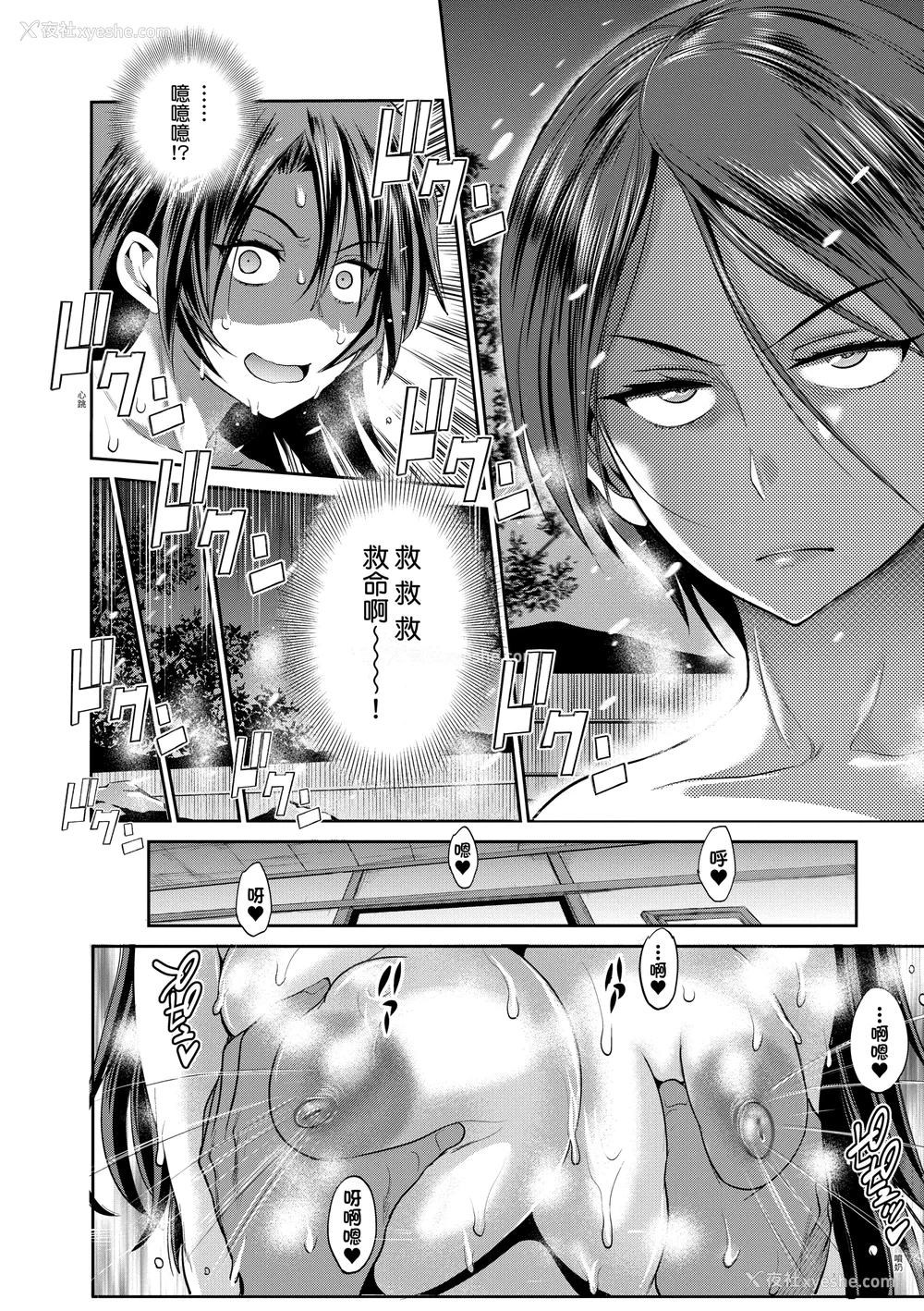 1029P - [DISTANCE]じょしラク!|女子棍球社！ -2Years Later 1~4- -3Years Later- [中国翻訳][薄码][黑条修正][未来数位中文]