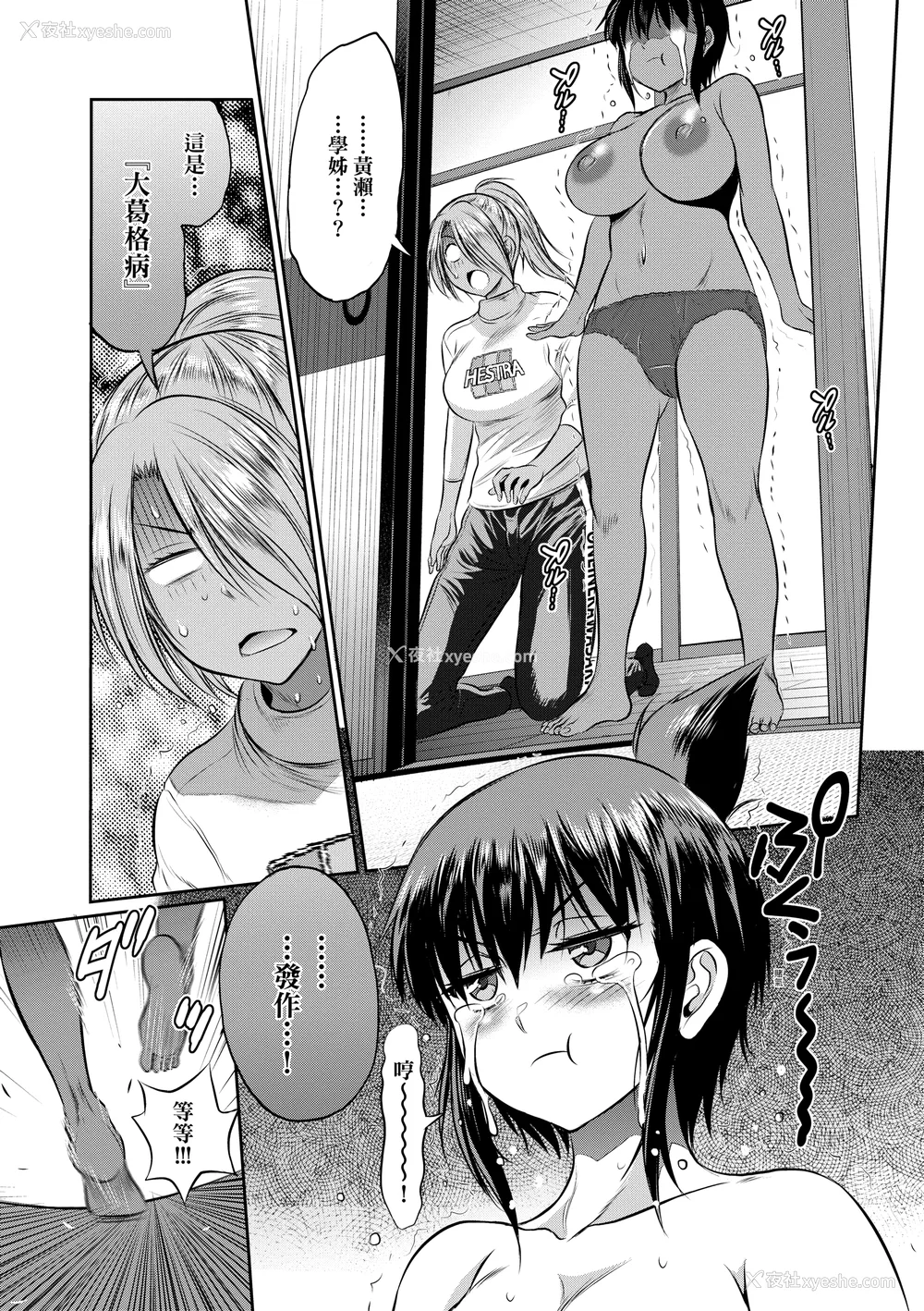 1034P - [DISTANCE]じょしラク!|女子棍球社！ -2Years Later 1~4- -3Years Later- [中国翻訳][薄码][黑条修正][未来数位中文]