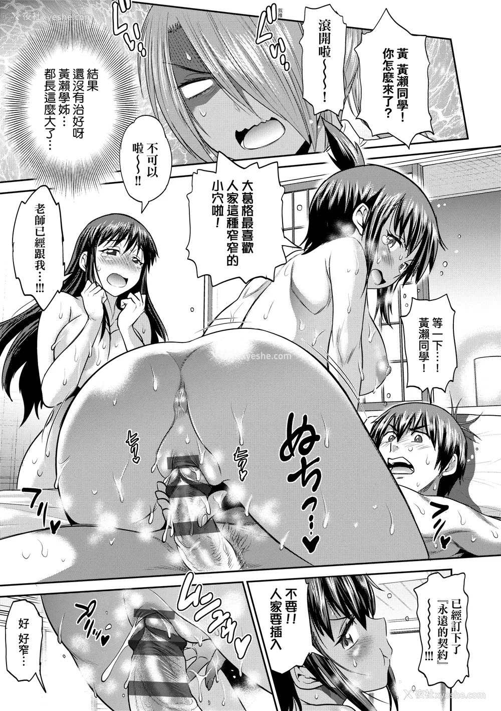 1036P - [DISTANCE]じょしラク!|女子棍球社！ -2Years Later 1~4- -3Years Later- [中国翻訳][薄码][黑条修正][未来数位中文]