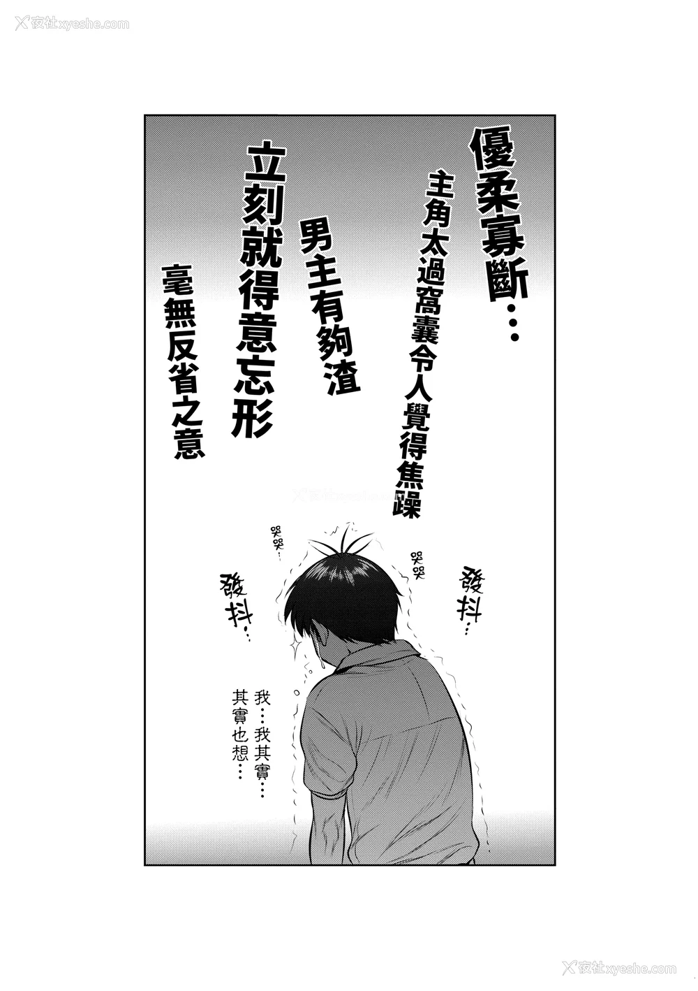 1050P - [DISTANCE]じょしラク!|女子棍球社！ -2Years Later 1~4- -3Years Later- [中国翻訳][薄码][黑条修正][未来数位中文]