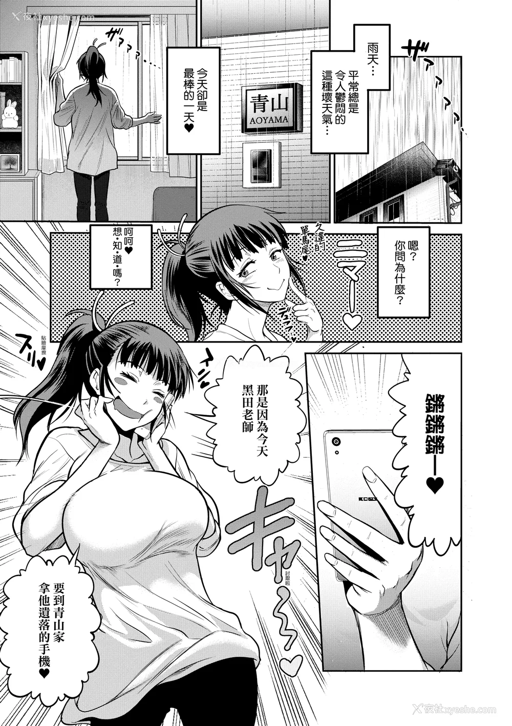 1054P - [DISTANCE]じょしラク!|女子棍球社！ -2Years Later 1~4- -3Years Later- [中国翻訳][薄码][黑条修正][未来数位中文]