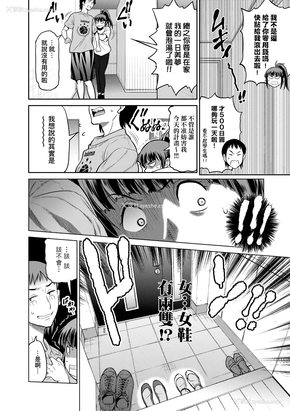 1057P - [DISTANCE]じょしラク!|女子棍球社！ -2Years Later 1~4- -3Years Later- [中国翻訳][薄码][黑条修正][未来数位中文]