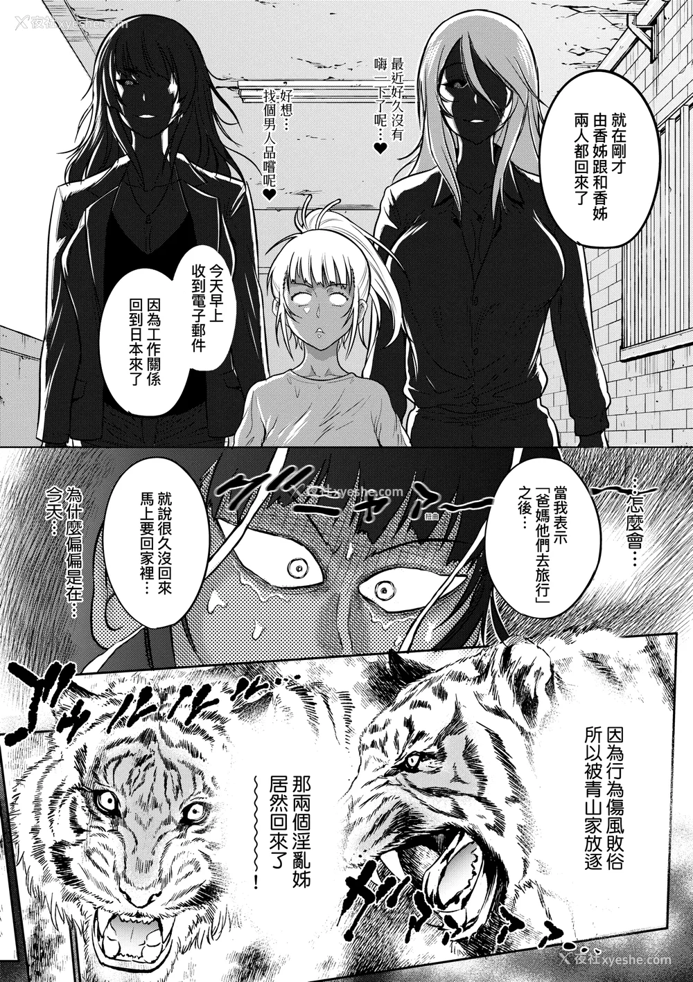 1058P - [DISTANCE]じょしラク!|女子棍球社！ -2Years Later 1~4- -3Years Later- [中国翻訳][薄码][黑条修正][未来数位中文]