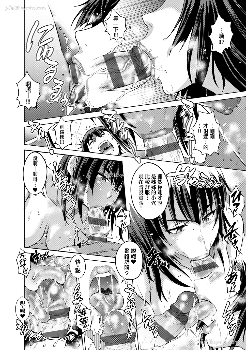 1063P - [DISTANCE]じょしラク!|女子棍球社！ -2Years Later 1~4- -3Years Later- [中国翻訳][薄码][黑条修正][未来数位中文]