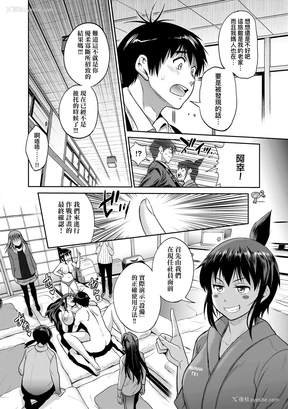 1086P - [DISTANCE]じょしラク!|女子棍球社！ -2Years Later 1~4- -3Years Later- [中国翻訳][薄码][黑条修正][未来数位中文]