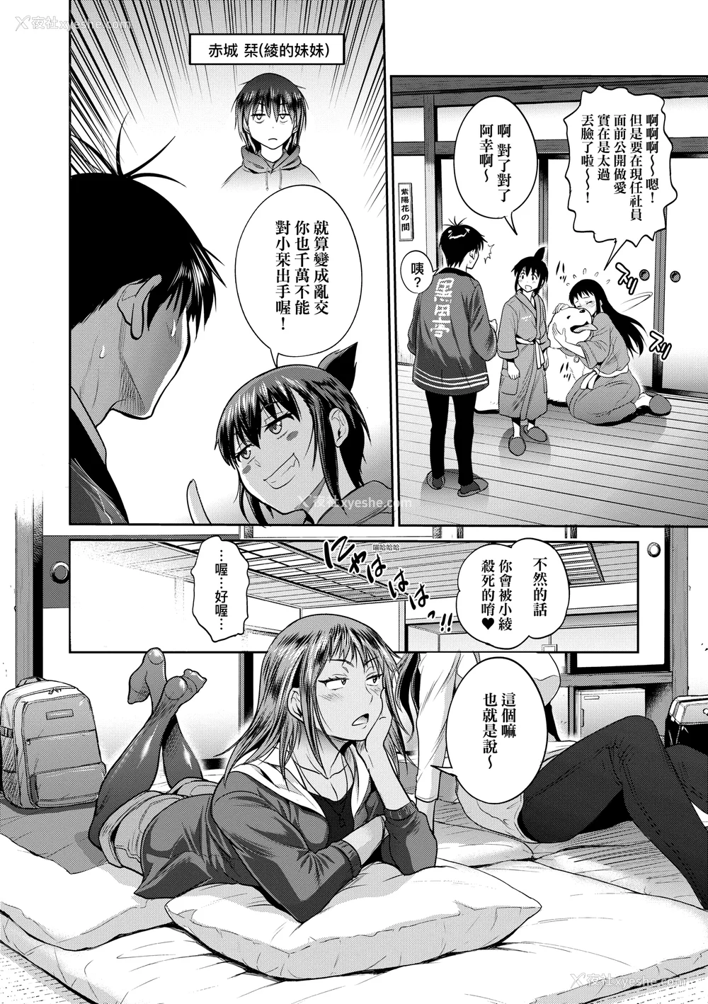 1088P - [DISTANCE]じょしラク!|女子棍球社！ -2Years Later 1~4- -3Years Later- [中国翻訳][薄码][黑条修正][未来数位中文]