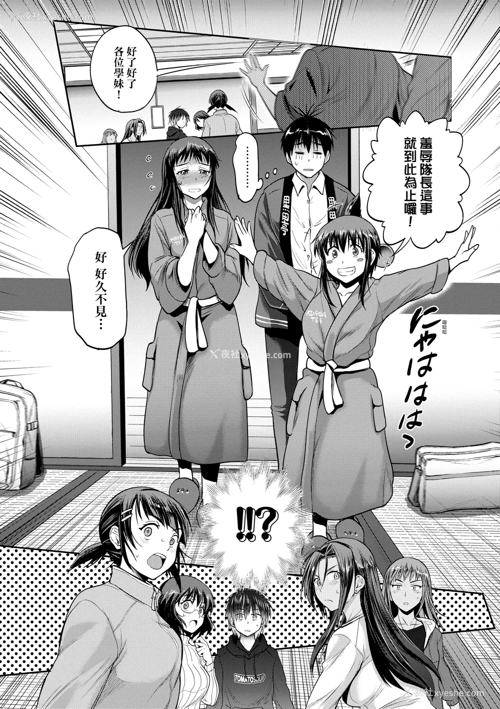 1091P - [DISTANCE]じょしラク!|女子棍球社！ -2Years Later 1~4- -3Years Later- [中国翻訳][薄码][黑条修正][未来数位中文]