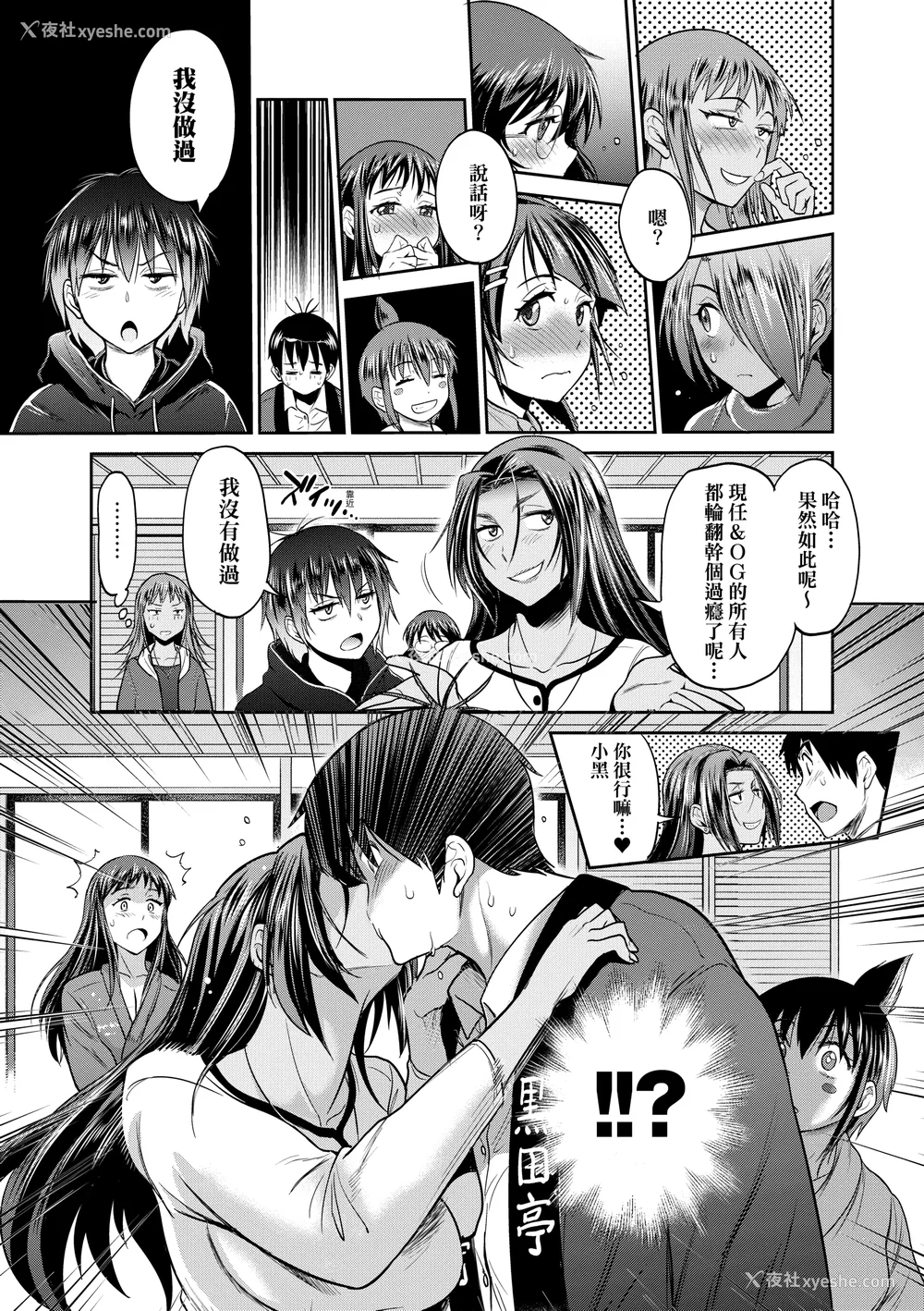 1095P - [DISTANCE]じょしラク!|女子棍球社！ -2Years Later 1~4- -3Years Later- [中国翻訳][薄码][黑条修正][未来数位中文]