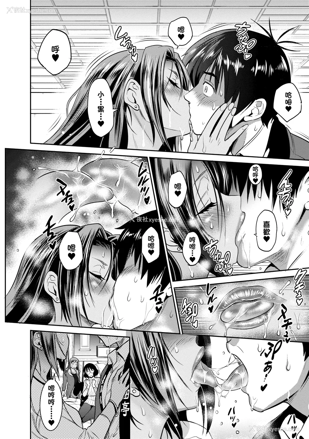 1096P - [DISTANCE]じょしラク!|女子棍球社！ -2Years Later 1~4- -3Years Later- [中国翻訳][薄码][黑条修正][未来数位中文]