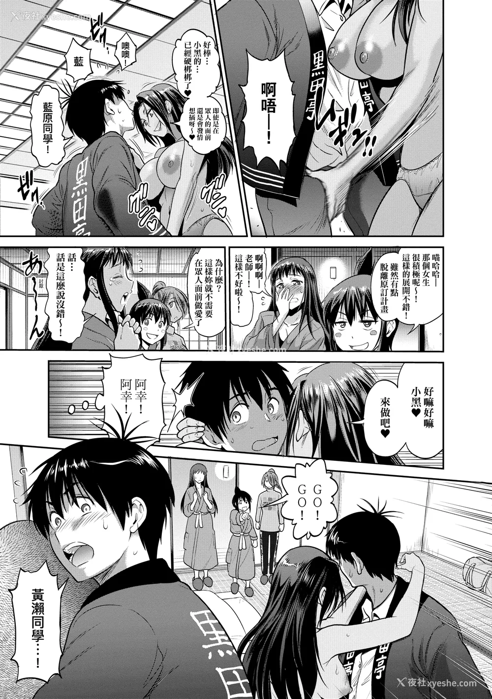 1099P - [DISTANCE]じょしラク!|女子棍球社！ -2Years Later 1~4- -3Years Later- [中国翻訳][薄码][黑条修正][未来数位中文]