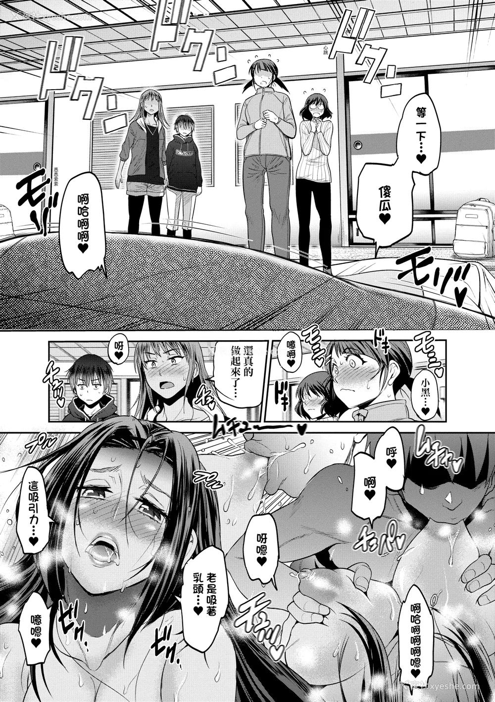 1101P - [DISTANCE]じょしラク!|女子棍球社！ -2Years Later 1~4- -3Years Later- [中国翻訳][薄码][黑条修正][未来数位中文]