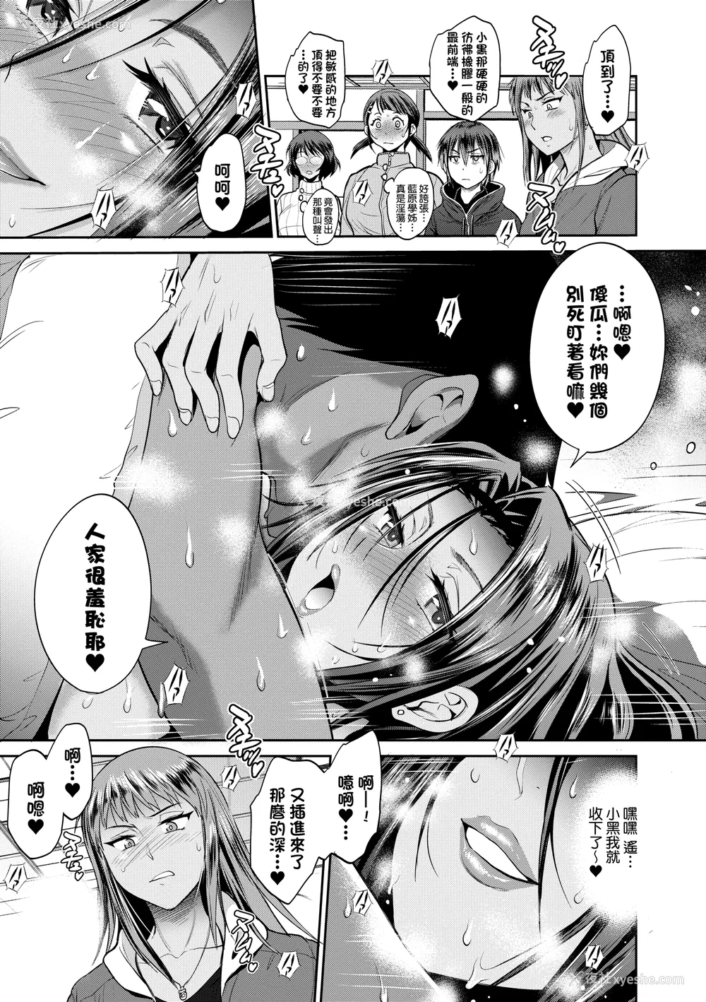 1109P - [DISTANCE]じょしラク!|女子棍球社！ -2Years Later 1~4- -3Years Later- [中国翻訳][薄码][黑条修正][未来数位中文]
