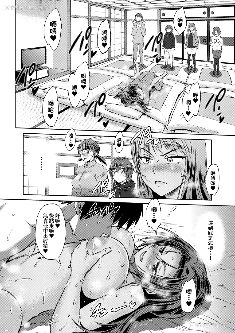 1112P - [DISTANCE]じょしラク!|女子棍球社！ -2Years Later 1~4- -3Years Later- [中国翻訳][薄码][黑条修正][未来数位中文]