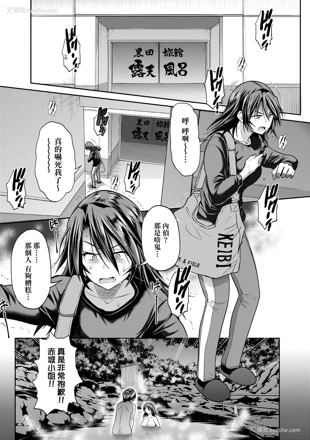 1119P - [DISTANCE]じょしラク!|女子棍球社！ -2Years Later 1~4- -3Years Later- [中国翻訳][薄码][黑条修正][未来数位中文]
