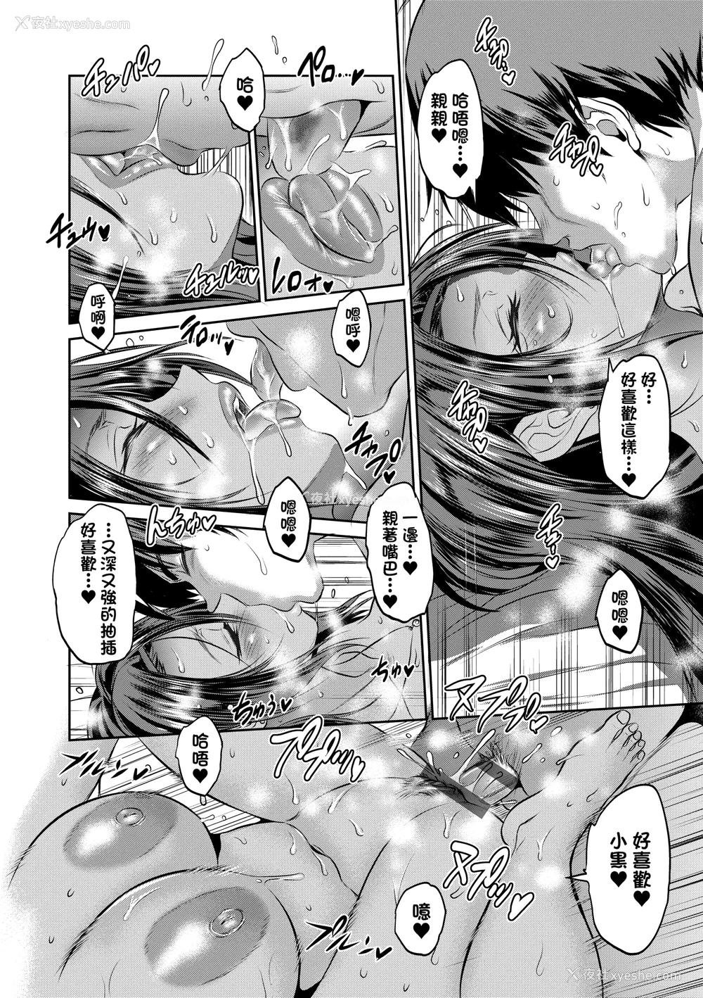 1128P - [DISTANCE]じょしラク!|女子棍球社！ -2Years Later 1~4- -3Years Later- [中国翻訳][薄码][黑条修正][未来数位中文]