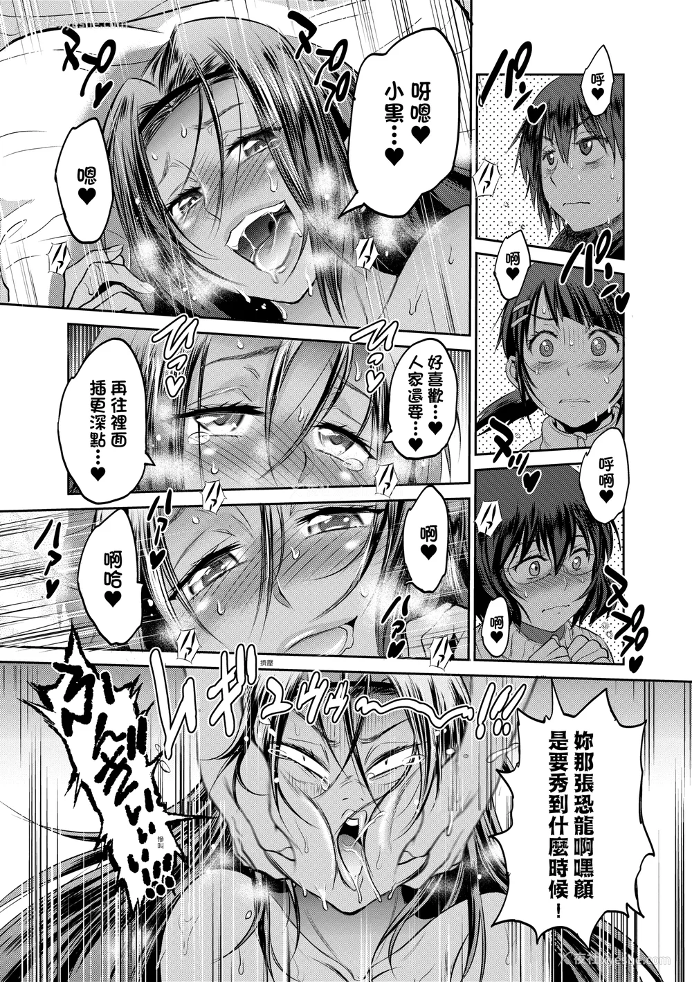 1131P - [DISTANCE]じょしラク!|女子棍球社！ -2Years Later 1~4- -3Years Later- [中国翻訳][薄码][黑条修正][未来数位中文]