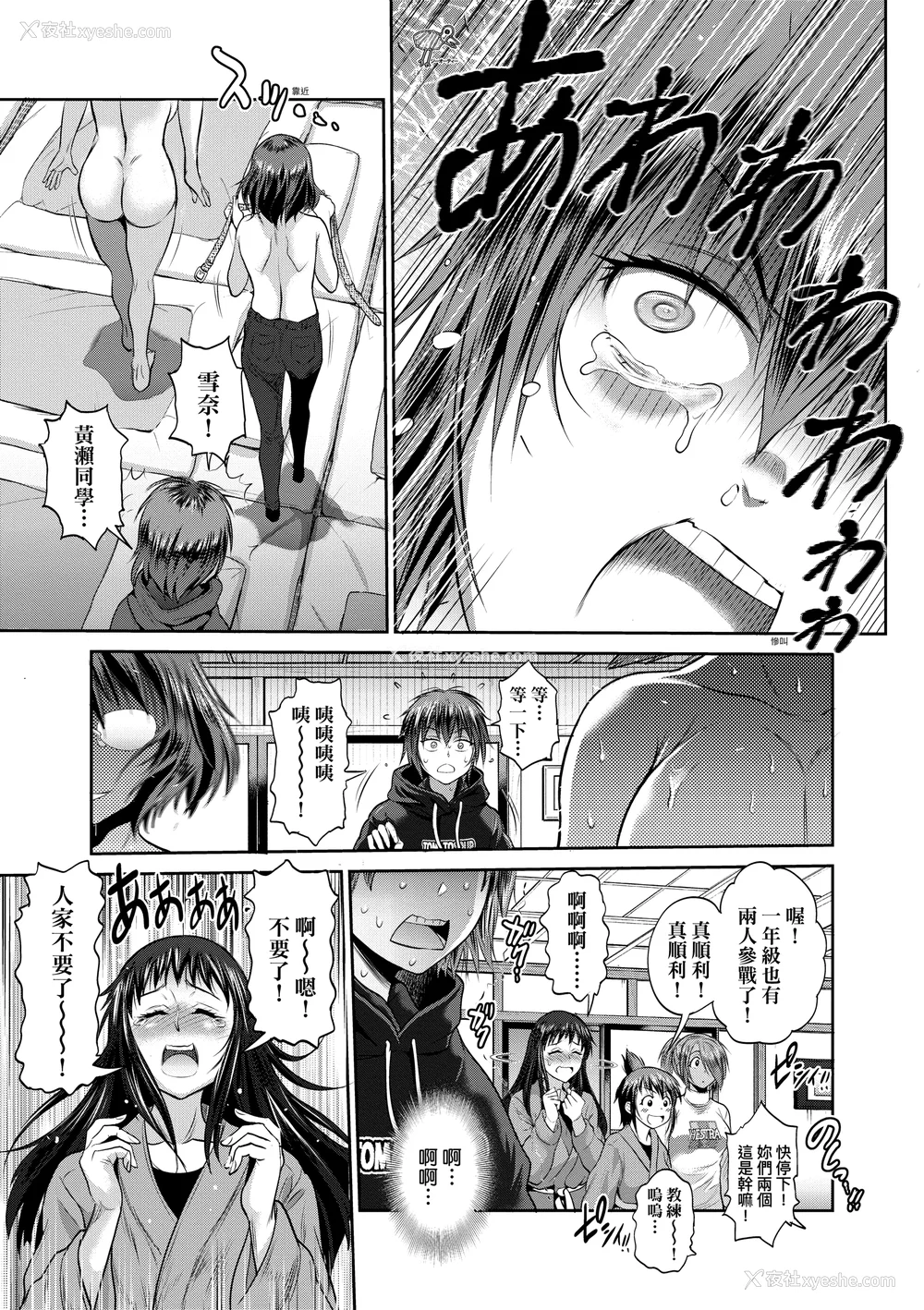 1151P - [DISTANCE]じょしラク!|女子棍球社！ -2Years Later 1~4- -3Years Later- [中国翻訳][薄码][黑条修正][未来数位中文]