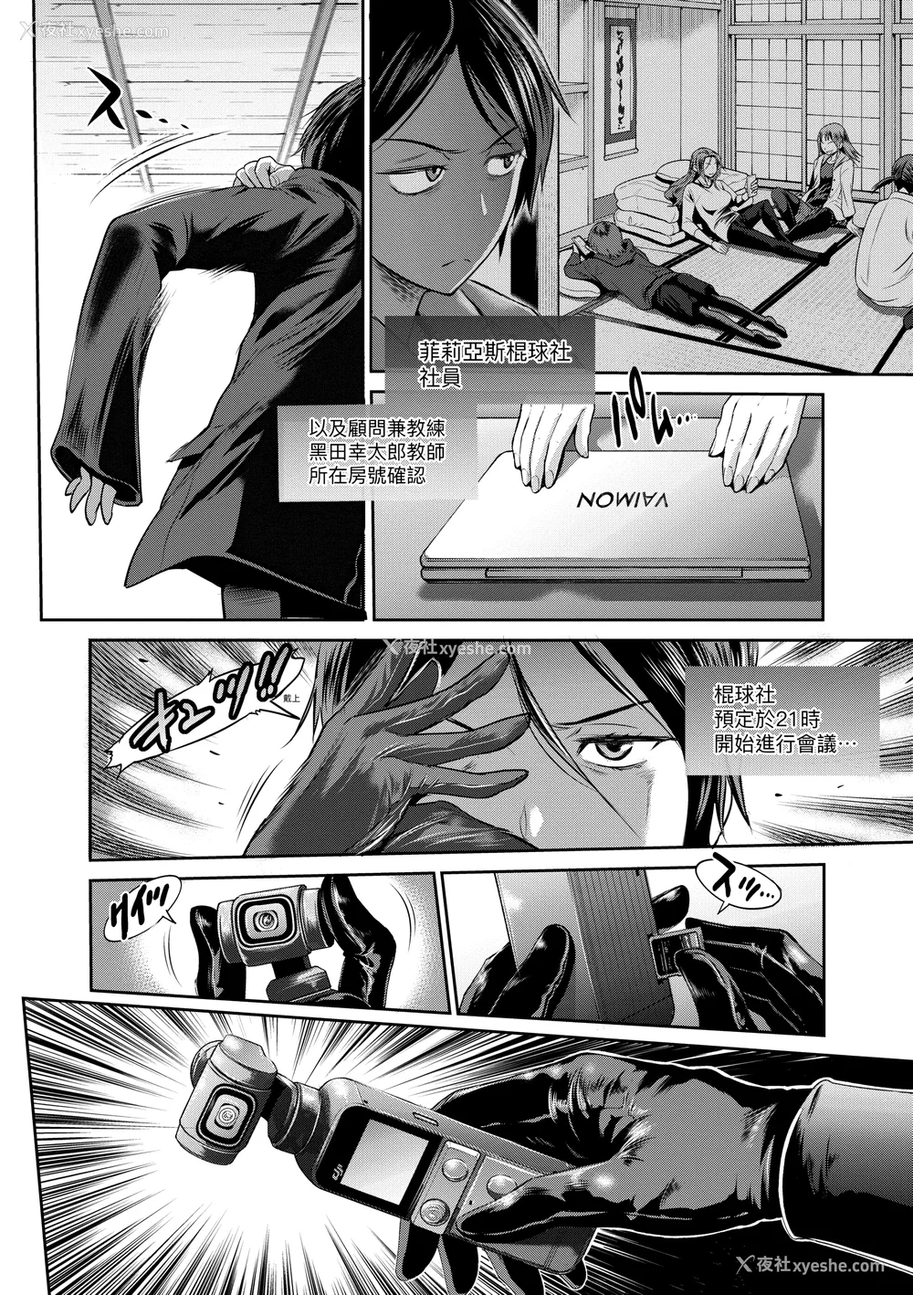1156P - [DISTANCE]じょしラク!|女子棍球社！ -2Years Later 1~4- -3Years Later- [中国翻訳][薄码][黑条修正][未来数位中文]