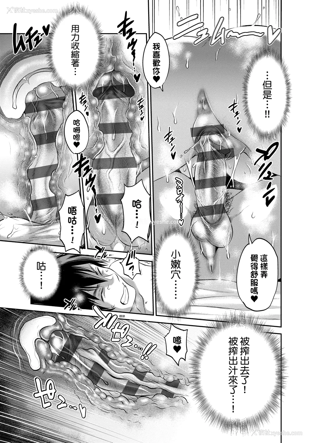 1171P - [DISTANCE]じょしラク!|女子棍球社！ -2Years Later 1~4- -3Years Later- [中国翻訳][薄码][黑条修正][未来数位中文]