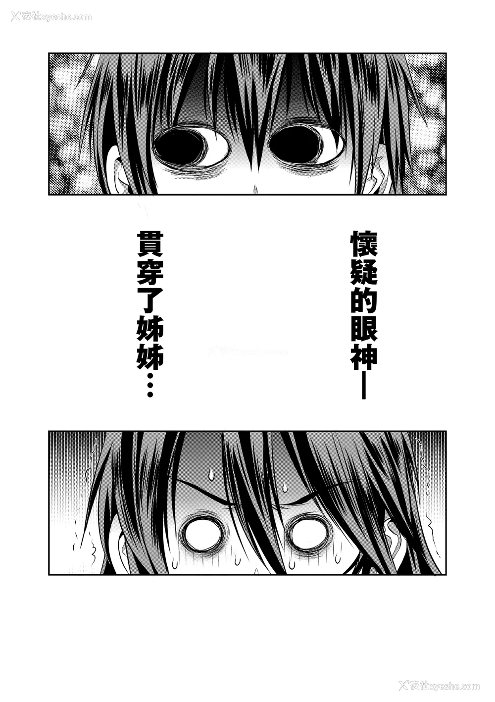 1176P - [DISTANCE]じょしラク!|女子棍球社！ -2Years Later 1~4- -3Years Later- [中国翻訳][薄码][黑条修正][未来数位中文]