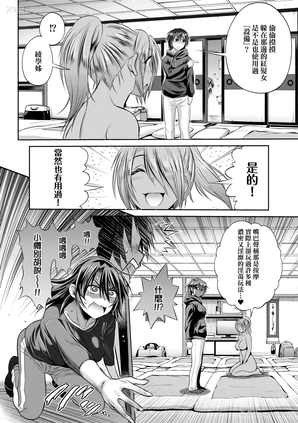 1178P - [DISTANCE]じょしラク!|女子棍球社！ -2Years Later 1~4- -3Years Later- [中国翻訳][薄码][黑条修正][未来数位中文]