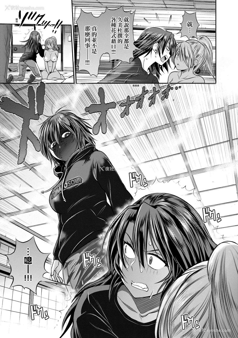 1179P - [DISTANCE]じょしラク!|女子棍球社！ -2Years Later 1~4- -3Years Later- [中国翻訳][薄码][黑条修正][未来数位中文]