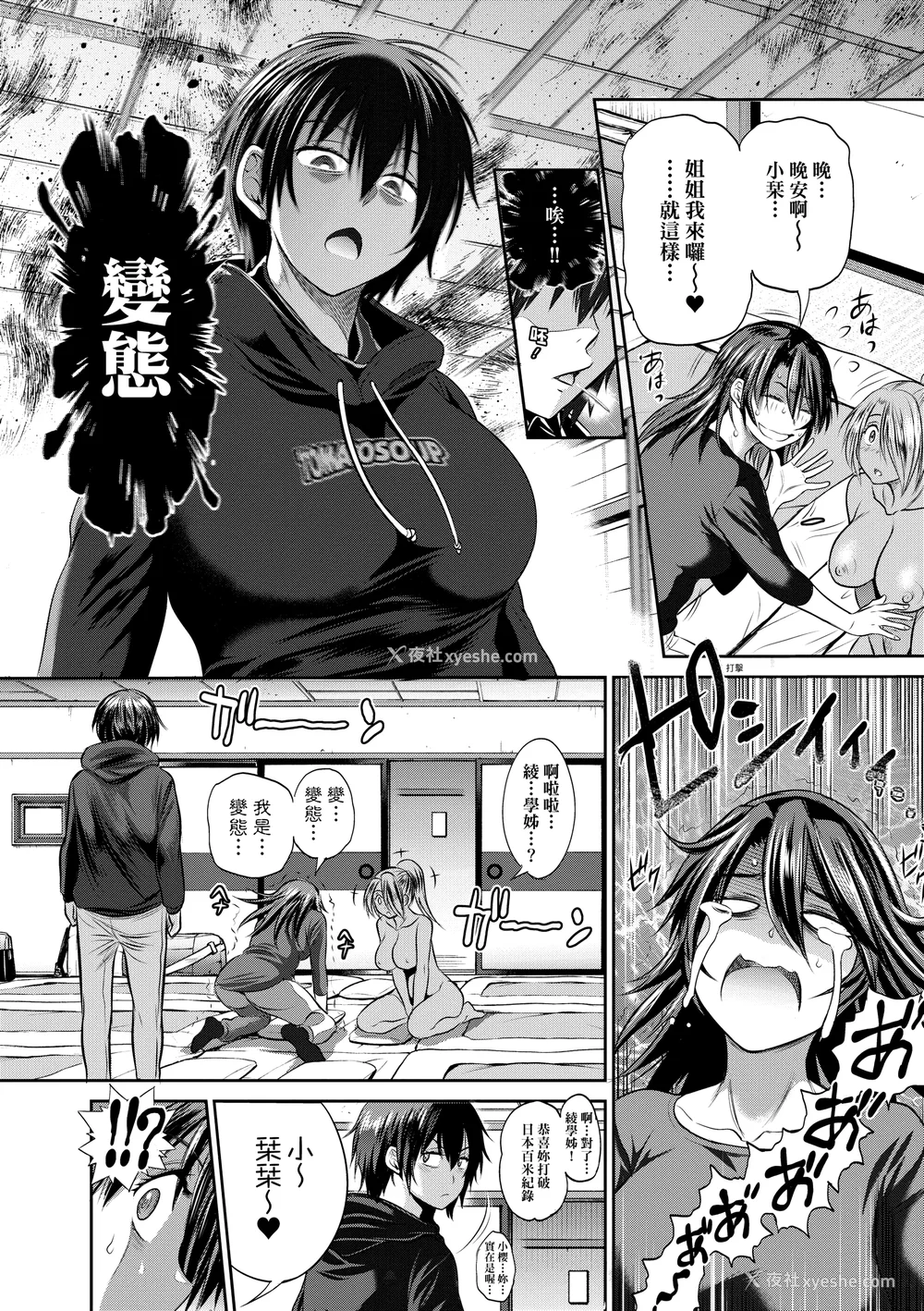 1180P - [DISTANCE]じょしラク!|女子棍球社！ -2Years Later 1~4- -3Years Later- [中国翻訳][薄码][黑条修正][未来数位中文]