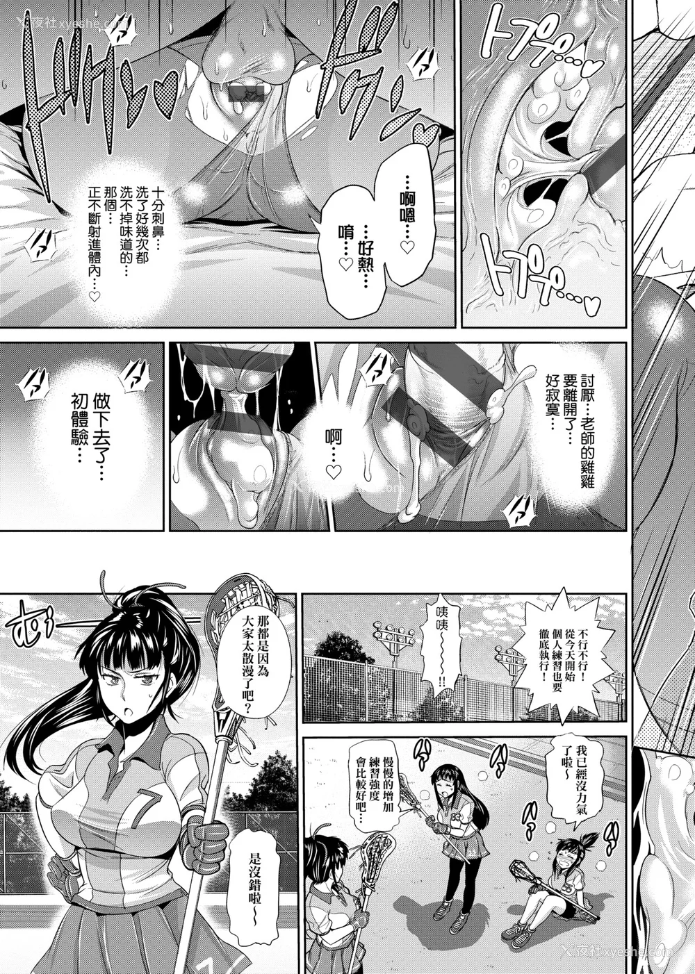 118P - [DISTANCE]じょしラク!|女子棍球社！ -2Years Later 1~4- -3Years Later- [中国翻訳][薄码][黑条修正][未来数位中文]